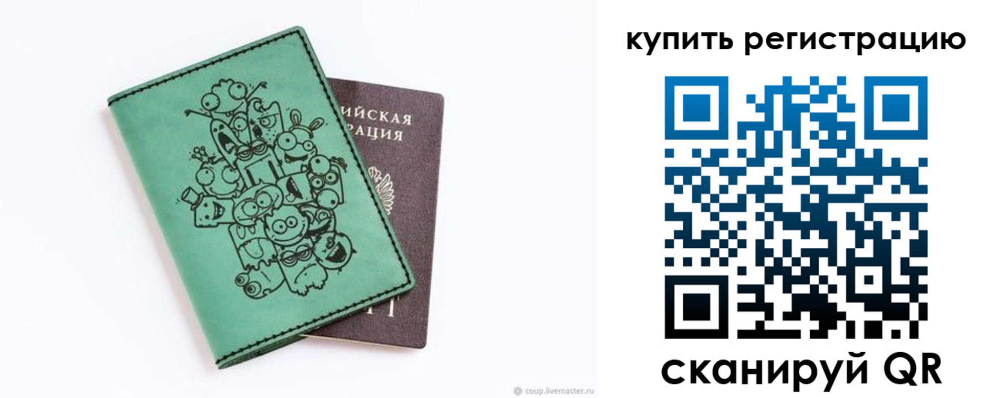 прописка штамп в Заволжье