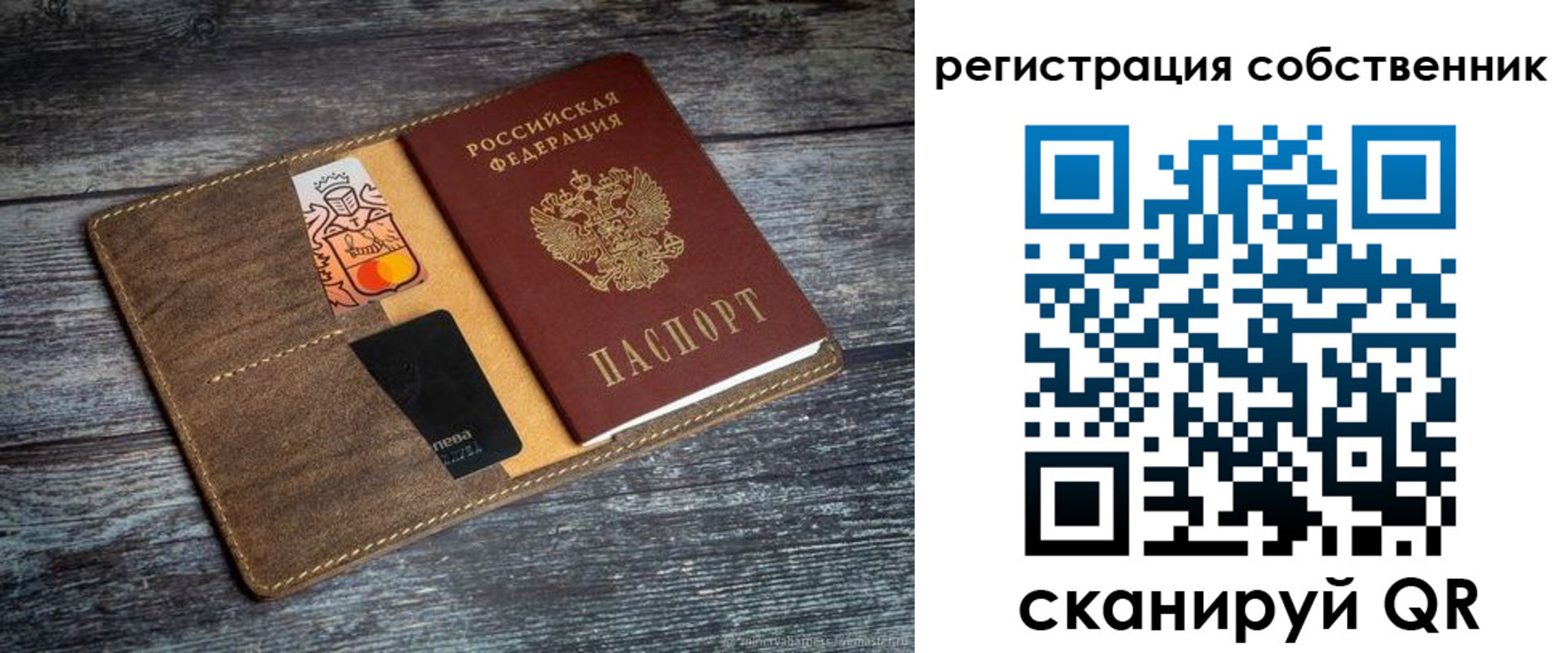 прописка регистрация в Заволжье