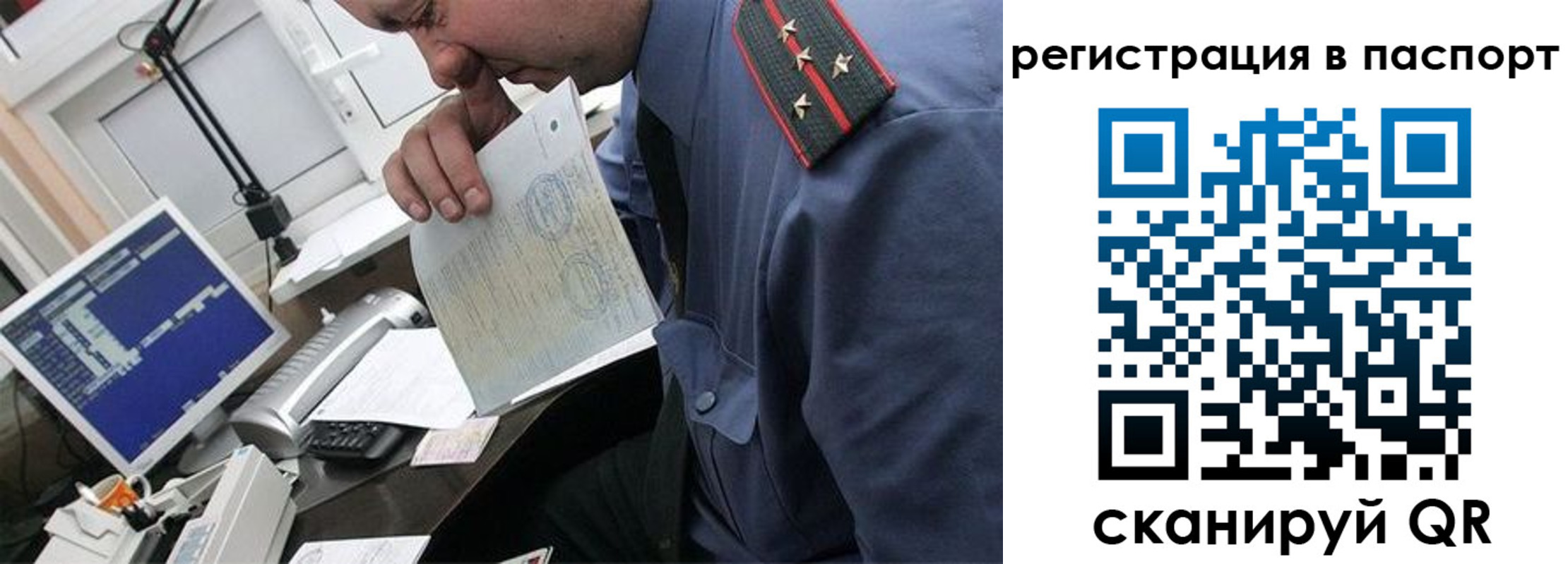 прописка от собственника в Заволжье