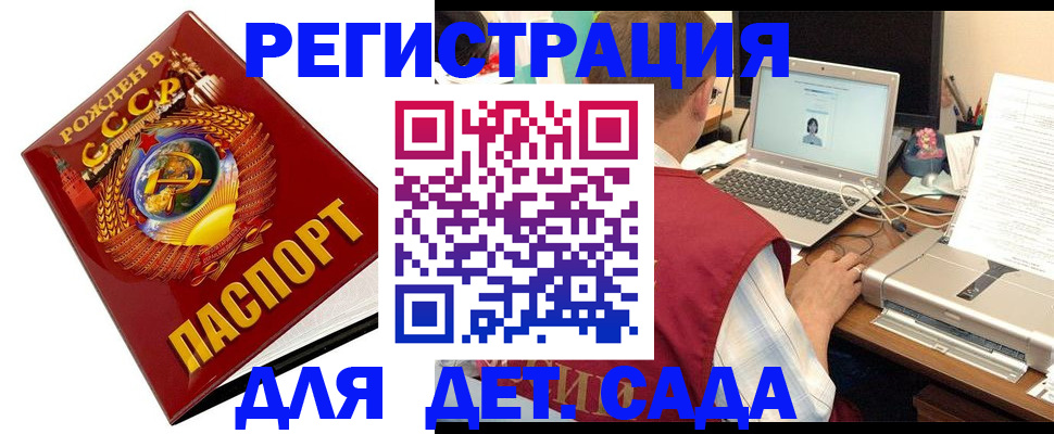 временная регистрация в квартире в Заволжье