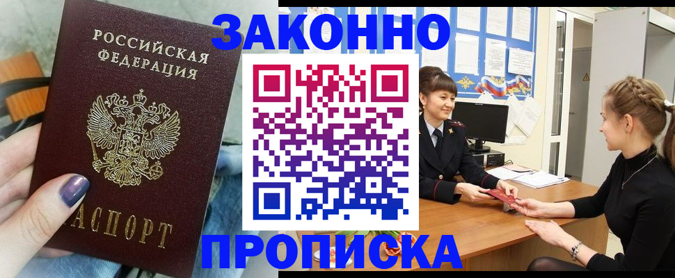 временная регистрация поиск в Заволжье