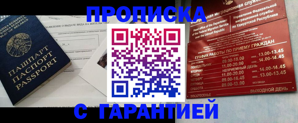 временная регистрация для всех в Заволжье