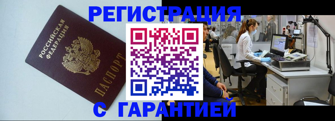 прописка для военкомата в Заволжье