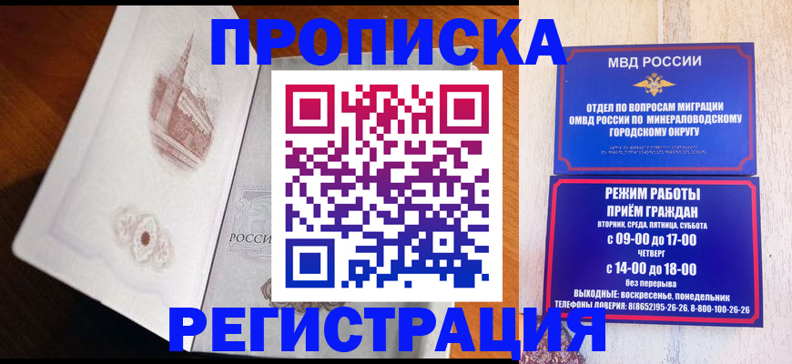 прописка законно в Заволжье