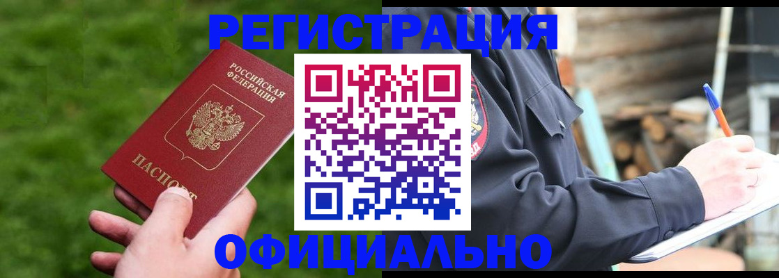 прописка в квартире в Заволжье