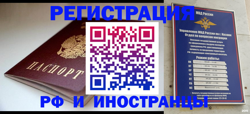 купить прописку в Заволжье