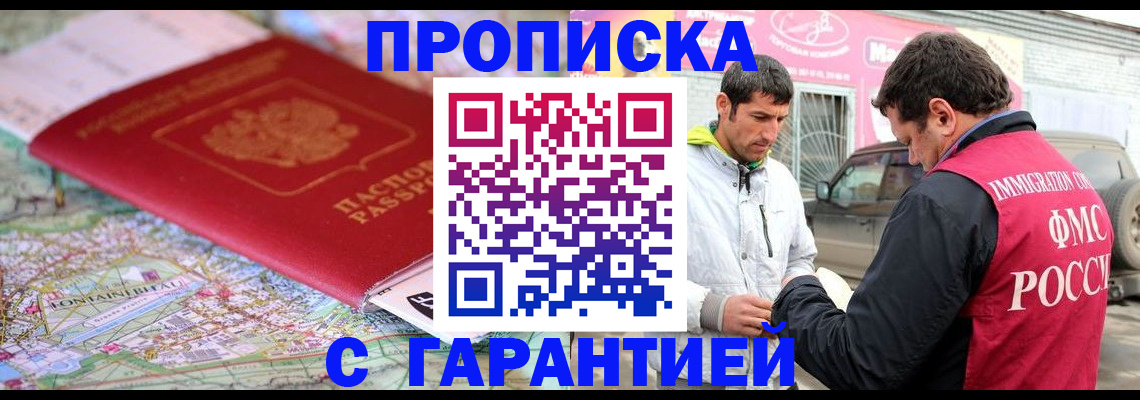 временная регистрация госуслуги в Заволжье
