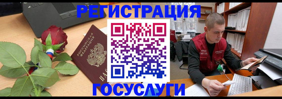 временная регистрация адрес в Заволжье