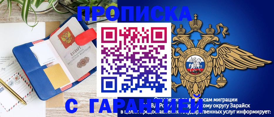 временная регистрация в квартире в Заволжье