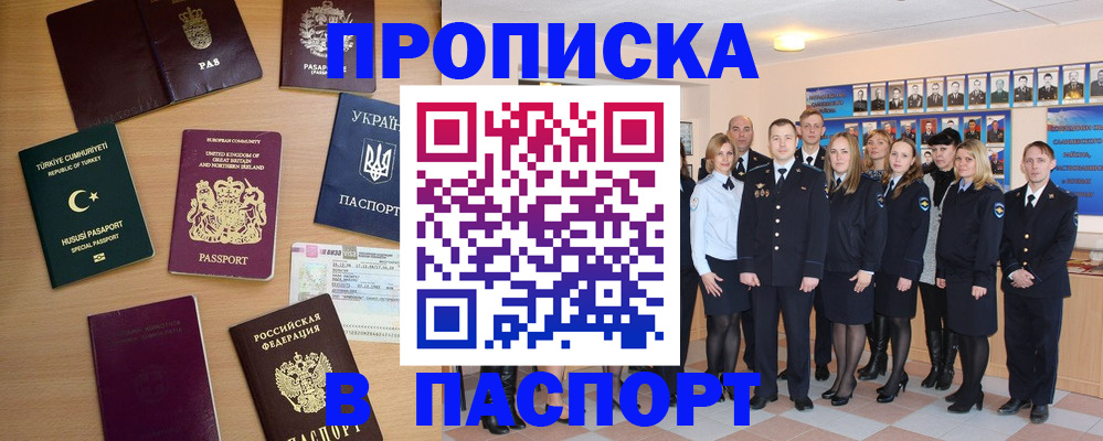 прописка ребенка в Заволжье